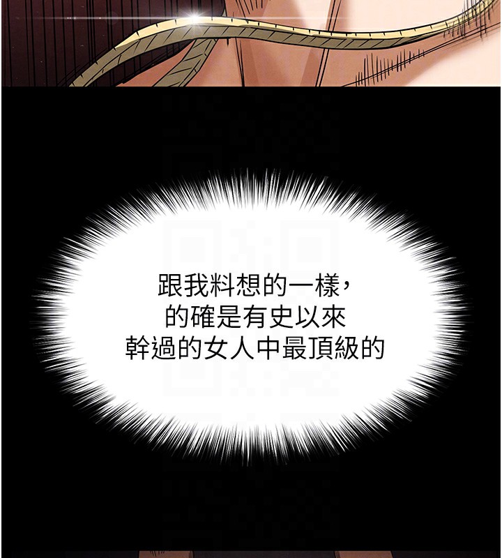 [韩国漫画] 末日鵰堡 剧情,熟女人妻#[240P]-109