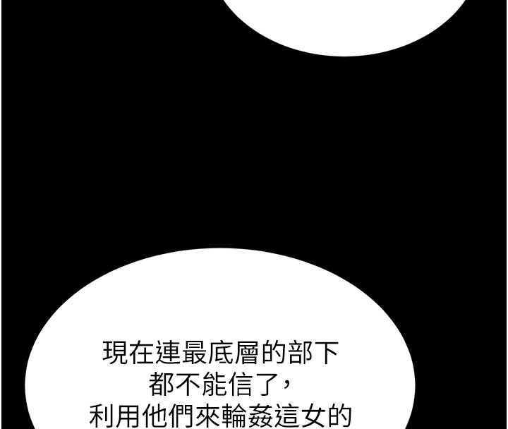 [韩国漫画] 末日鵰堡 剧情,熟女人妻#[240P]-14