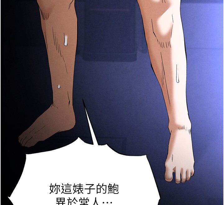 [韩国漫画] 末日鵰堡 剧情,熟女人妻#[240P]-141