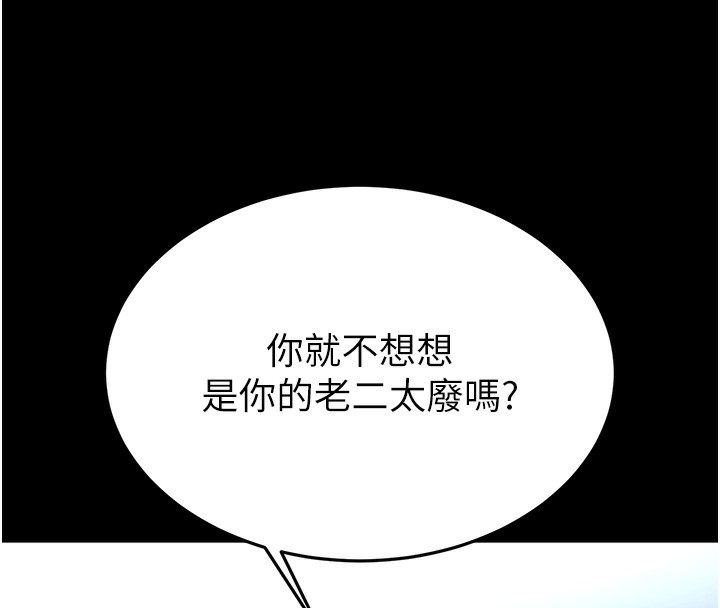 [韩国漫画] 末日鵰堡 剧情,熟女人妻#[240P]-146