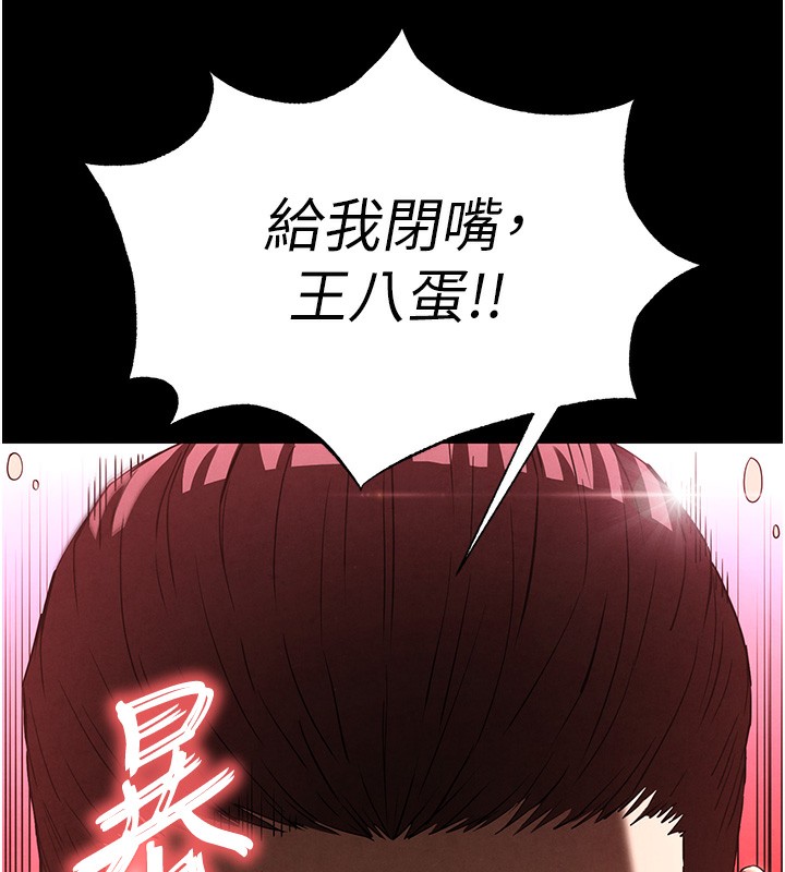 [韩国漫画] 末日鵰堡 剧情,熟女人妻#[240P]-153