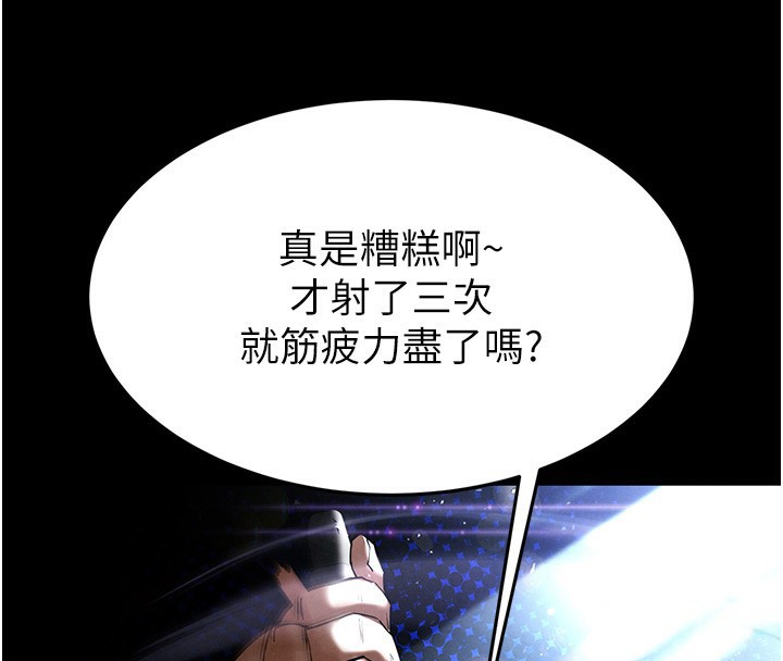 [韩国漫画] 末日鵰堡 剧情,熟女人妻#[240P]-160