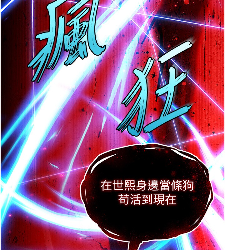 [韩国漫画] 末日鵰堡 剧情,熟女人妻#[240P]-166