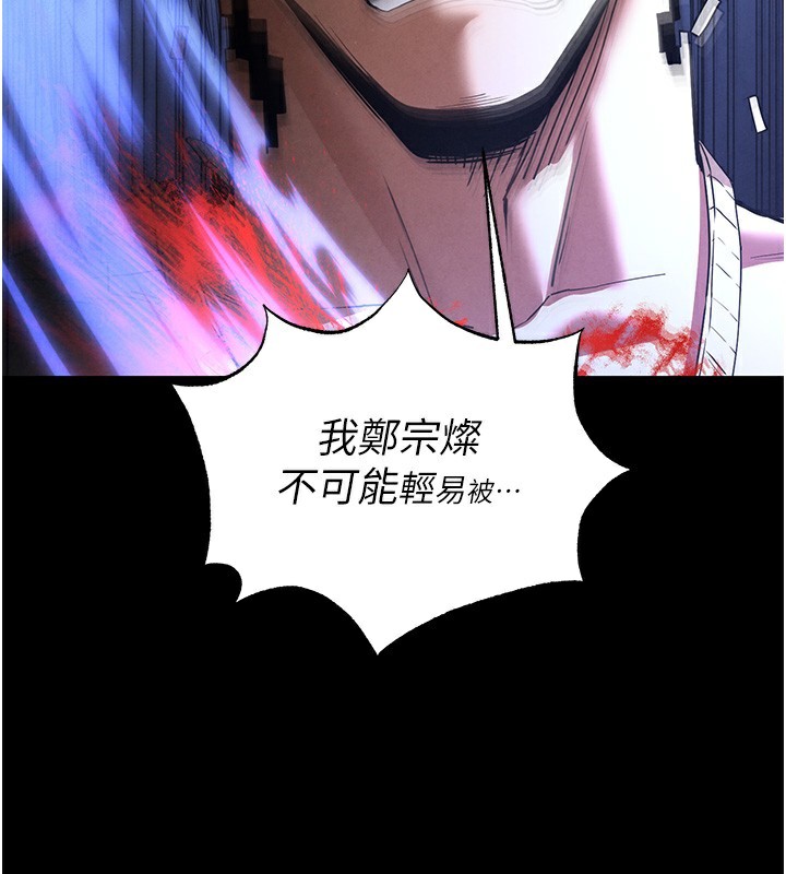 [韩国漫画] 末日鵰堡 剧情,熟女人妻#[240P]-176