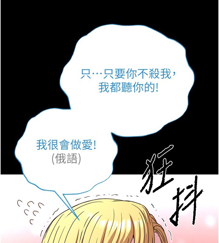 [韩国漫画] 末日鵰堡 剧情,熟女人妻#[240P]-193