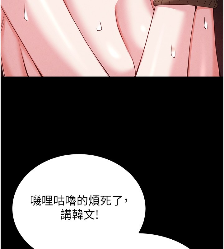 [韩国漫画] 末日鵰堡 剧情,熟女人妻#[240P]-195