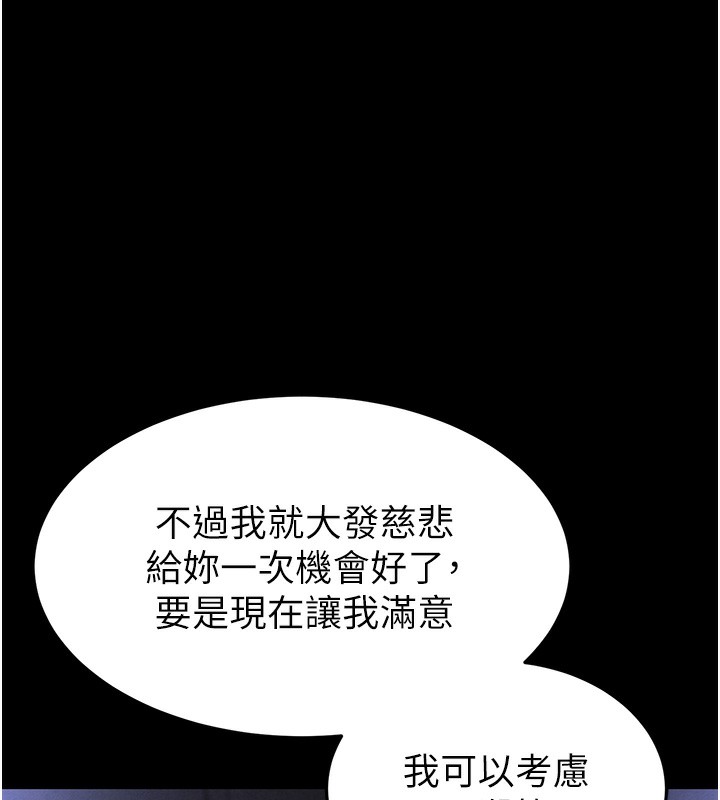 [韩国漫画] 末日鵰堡 剧情,熟女人妻#[240P]-200