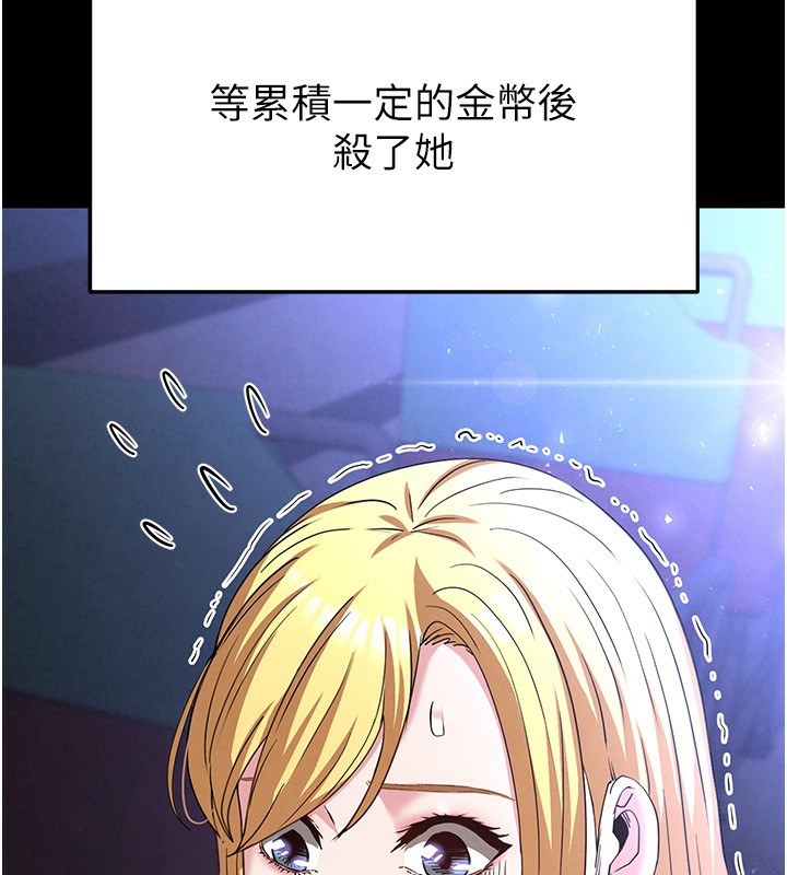 [韩国漫画] 末日鵰堡 剧情,熟女人妻#[240P]-204