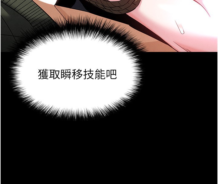 [韩国漫画] 末日鵰堡 剧情,熟女人妻#[240P]-206