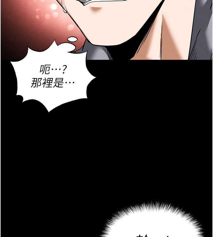 [韩国漫画] 末日鵰堡 剧情,熟女人妻#[240P]-217