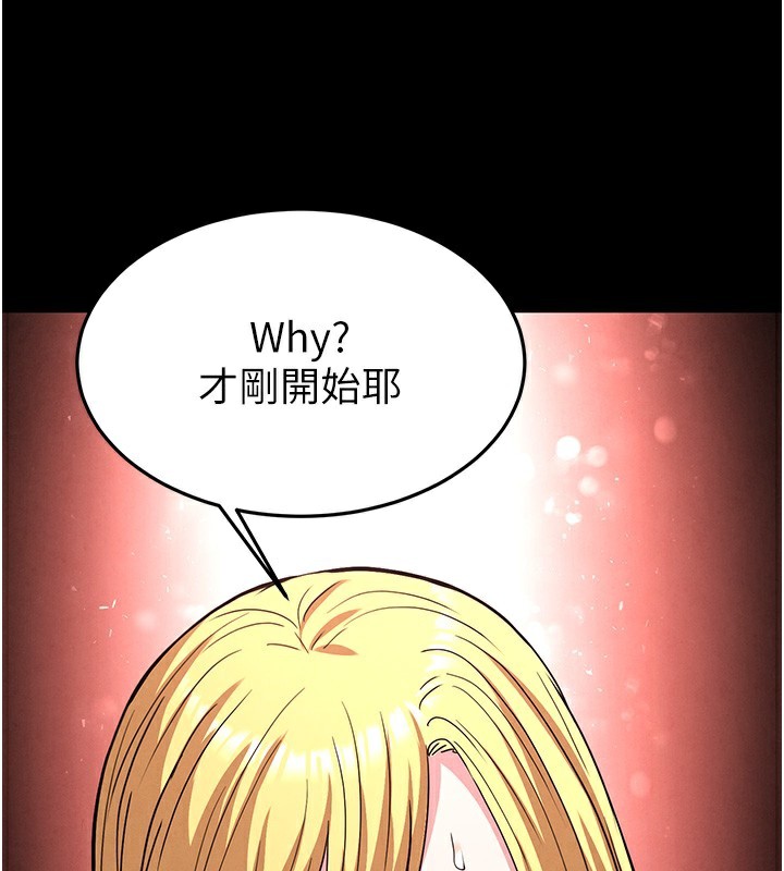 [韩国漫画] 末日鵰堡 剧情,熟女人妻#[240P]-223
