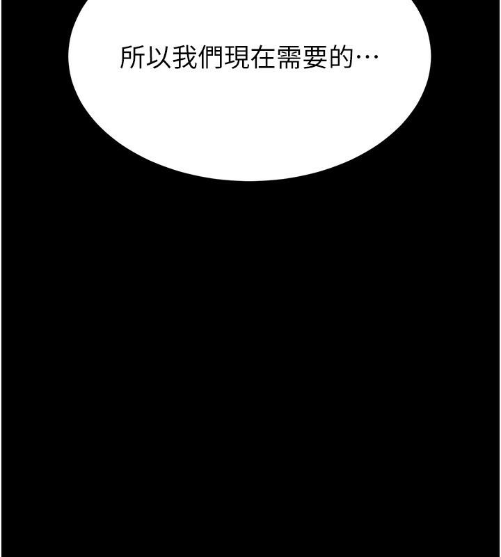 [韩国漫画] 末日鵰堡 剧情,熟女人妻#[240P]-39