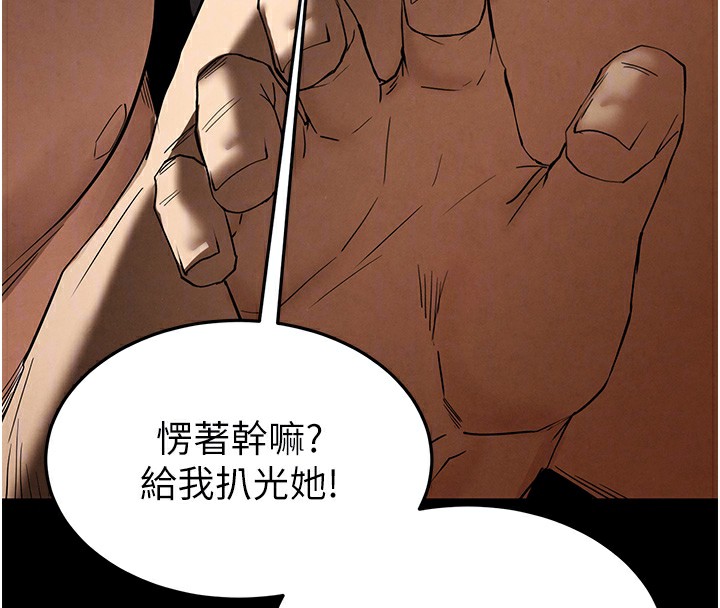 [韩国漫画] 末日鵰堡 剧情,熟女人妻#[240P]-51