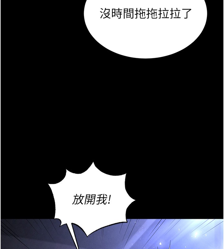 [韩国漫画] 末日鵰堡 剧情,熟女人妻#[240P]-52