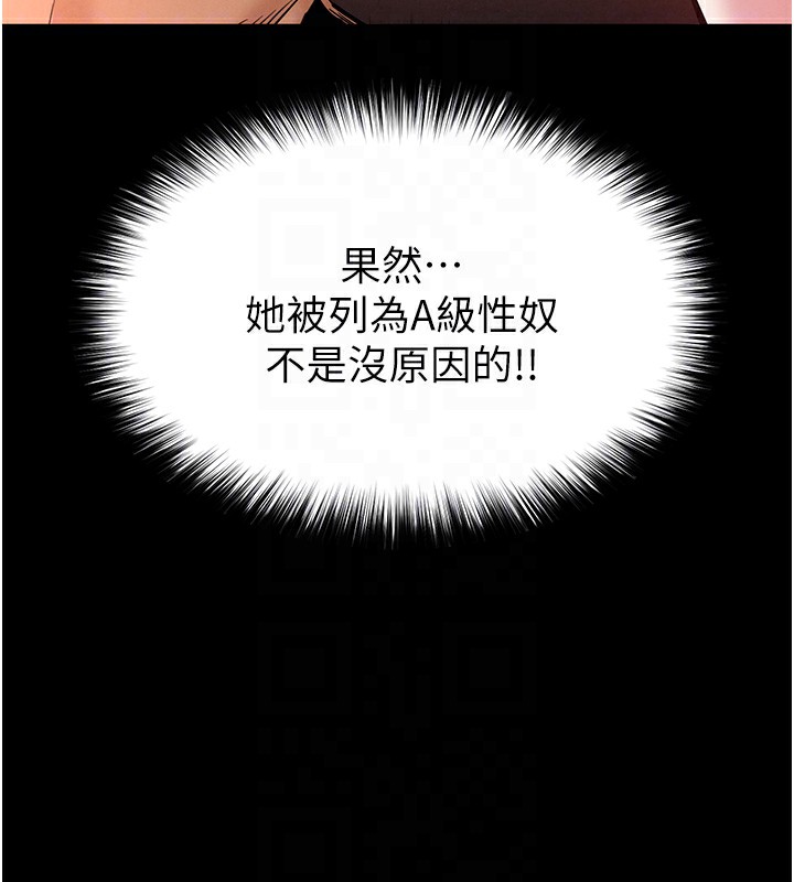 [韩国漫画] 末日鵰堡 剧情,熟女人妻#[240P]-63