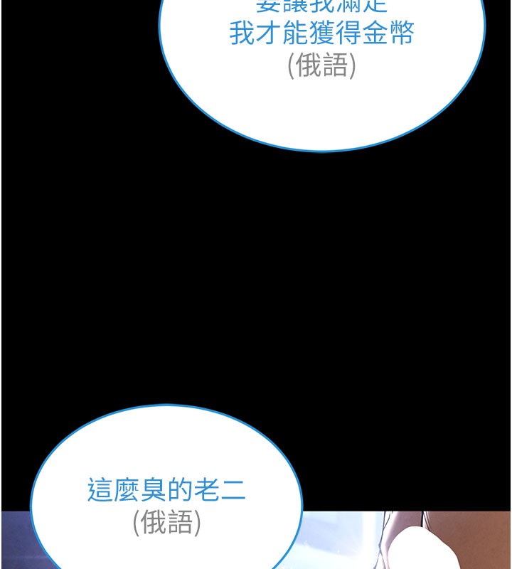 [韩国漫画] 末日鵰堡 剧情,熟女人妻#[240P]-72