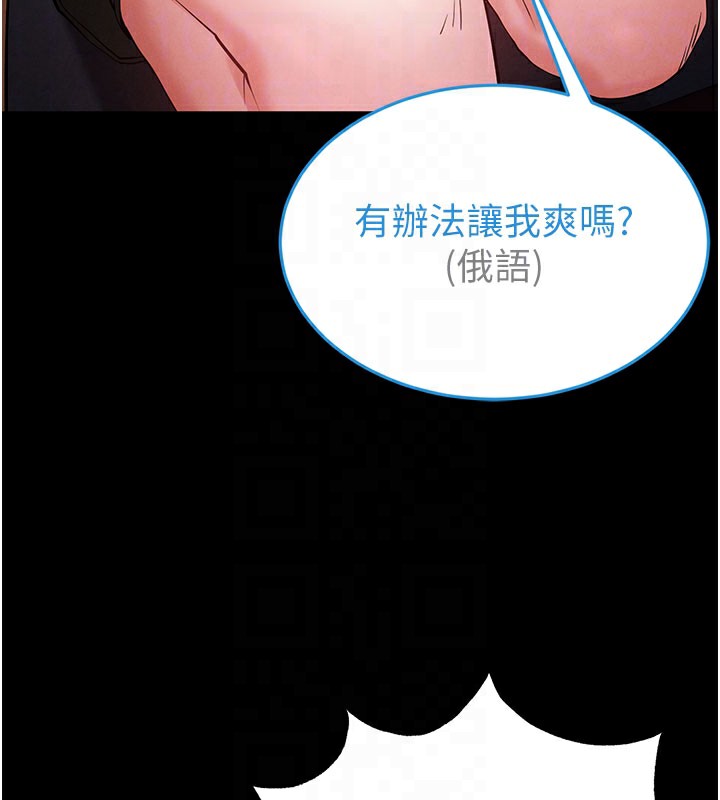 [韩国漫画] 末日鵰堡 剧情,熟女人妻#[240P]-75