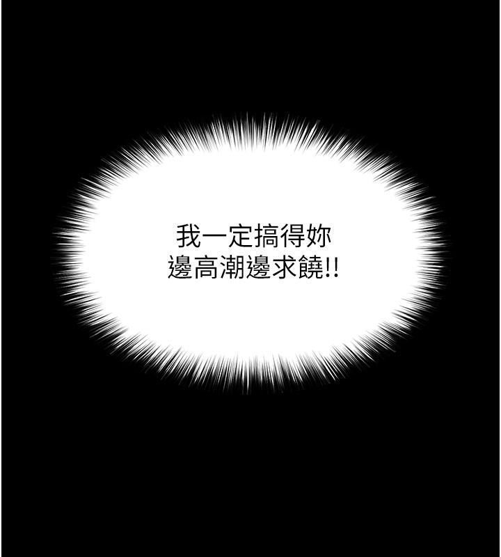 [韩国漫画] 末日鵰堡 剧情,熟女人妻#[240P]-79