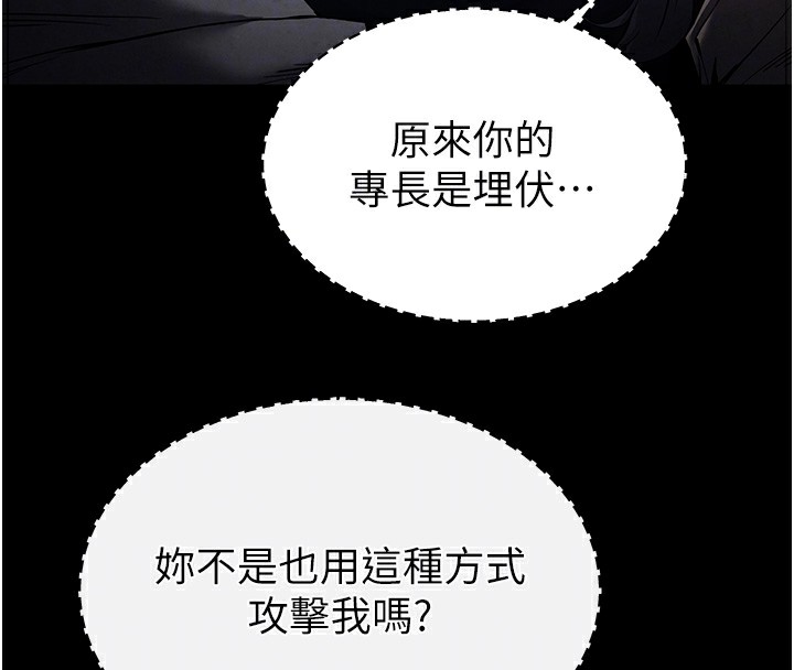 [韩国漫画] 末日鵰堡 剧情,熟女人妻#[240P]-83