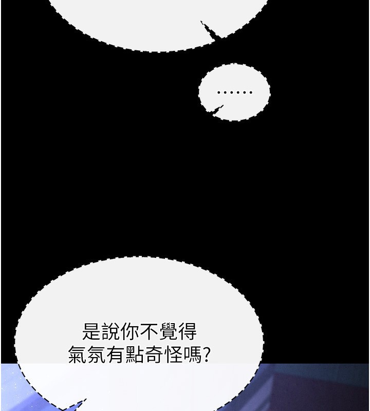 [韩国漫画] 末日鵰堡 剧情,熟女人妻#[240P]-84