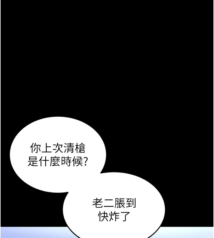 [韩国漫画] 末日鵰堡 剧情,熟女人妻#[240P]-91