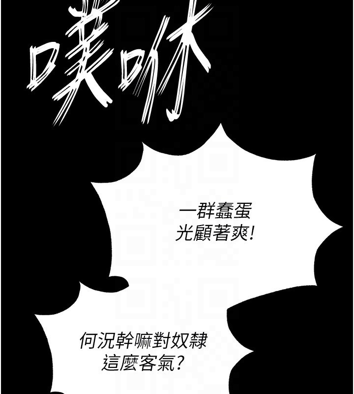 [韩国漫画] 末日鵰堡 剧情,熟女人妻#[240P]-95