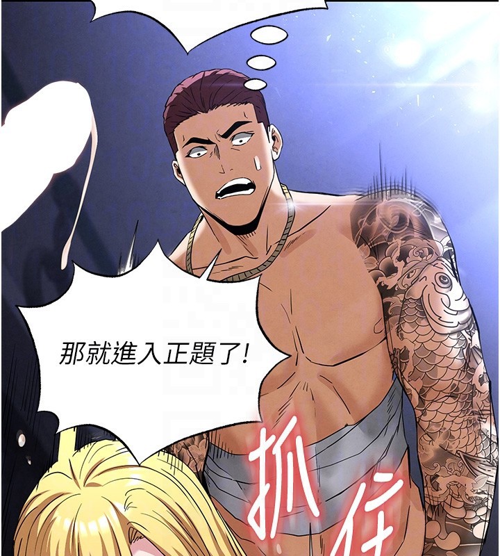 [韩国漫画] 末日鵰堡 剧情,熟女人妻#[240P]-96
