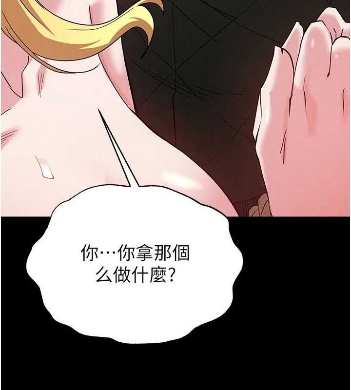 [韩国漫画] 末日鵰堡 剧情,熟女人妻#[216P]-130