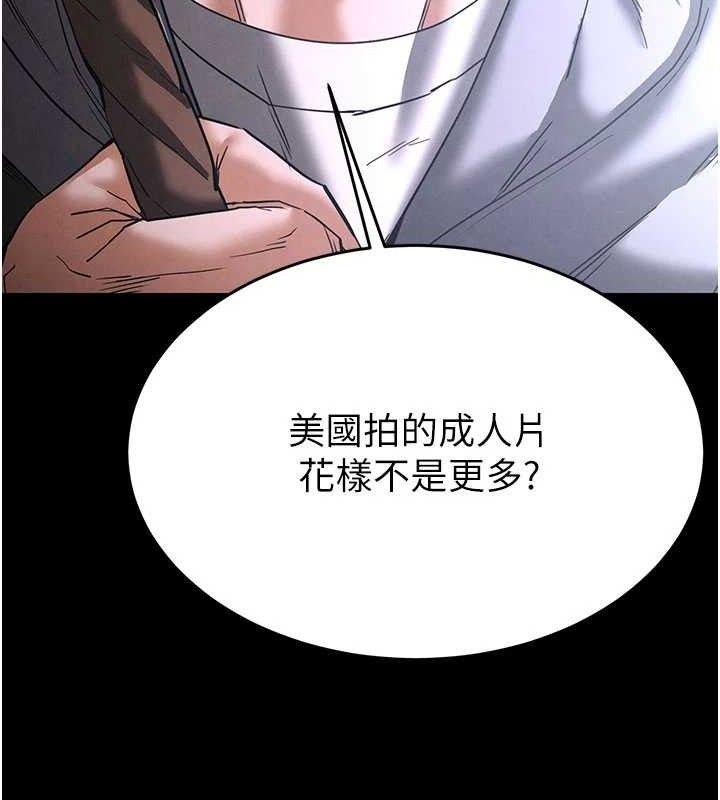 [韩国漫画] 末日鵰堡 剧情,熟女人妻#[216P]-142