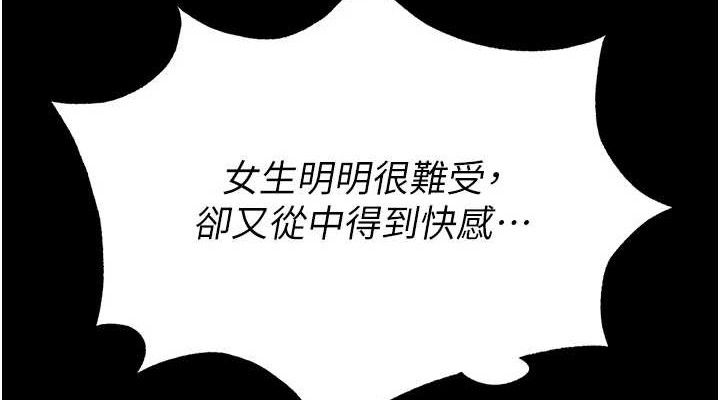 [韩国漫画] 末日鵰堡 剧情,熟女人妻#[216P]-190