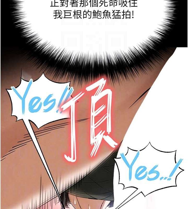 [韩国漫画] 末日鵰堡 剧情,熟女人妻#[216P]-82