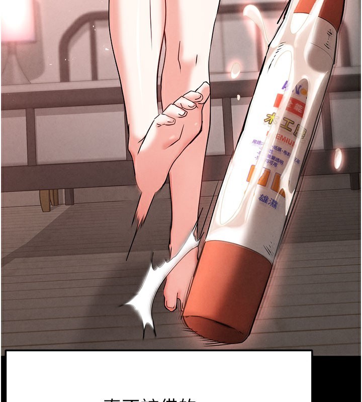 [韩国漫画] 末日鵰堡 剧情,熟女人妻#[243P]-116