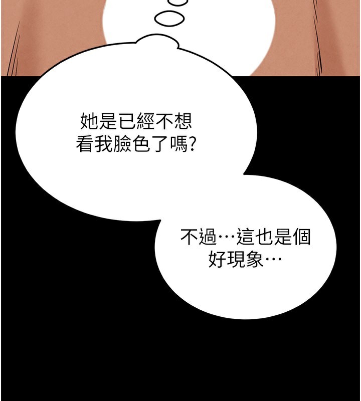 [韩国漫画] 末日鵰堡 剧情,熟女人妻#[243P]-147