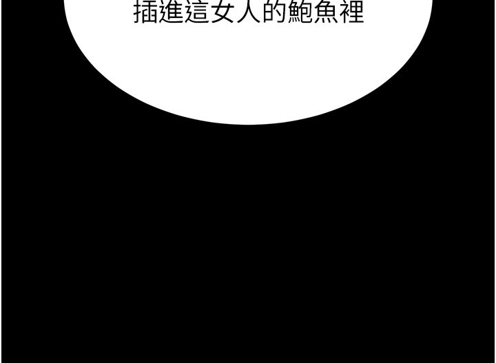 [韩国漫画] 末日鵰堡 剧情,熟女人妻#[243P]-152