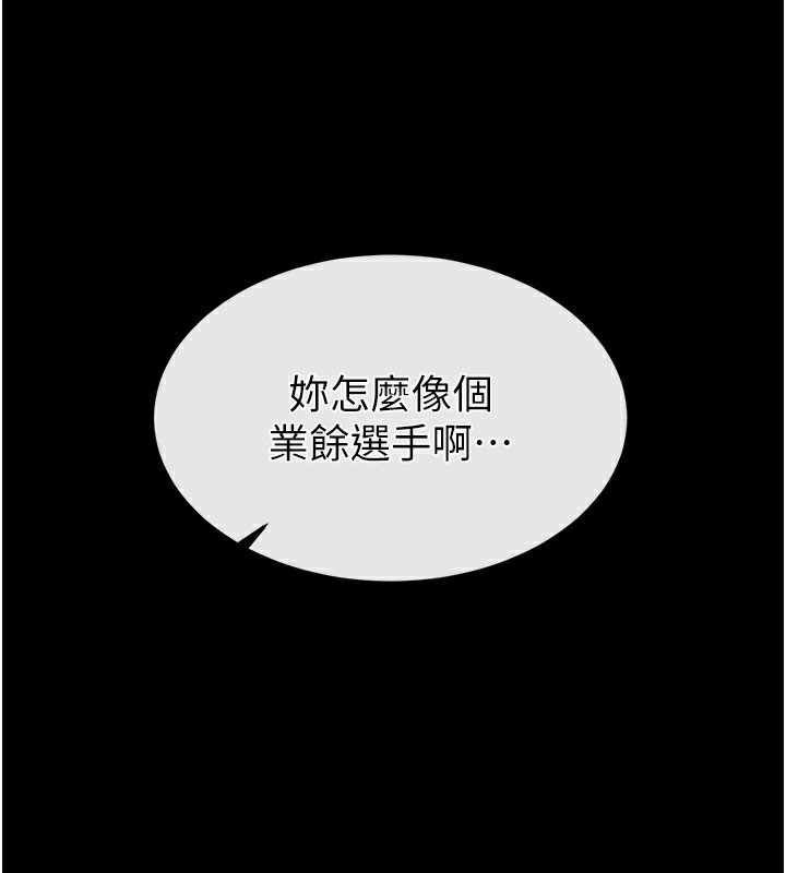 [韩国漫画] 末日鵰堡 剧情,熟女人妻#[243P]-157