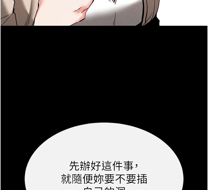 [韩国漫画] 末日鵰堡 剧情,熟女人妻#[243P]-164