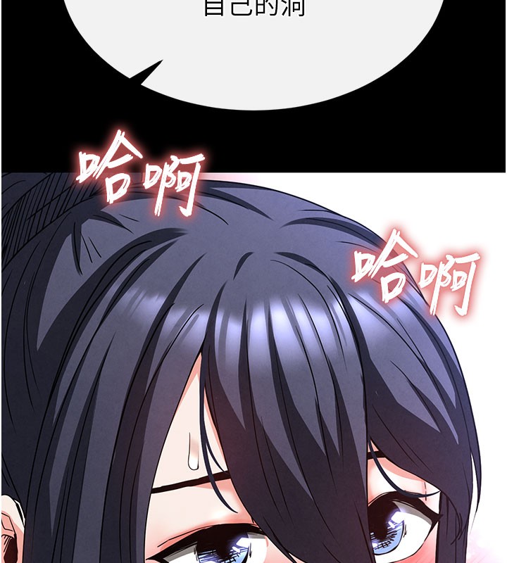 [韩国漫画] 末日鵰堡 剧情,熟女人妻#[243P]-165