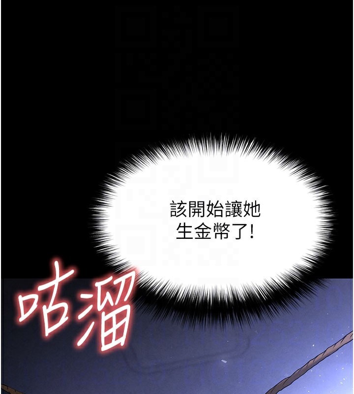 [韩国漫画] 末日鵰堡 剧情,熟女人妻#[243P]-17