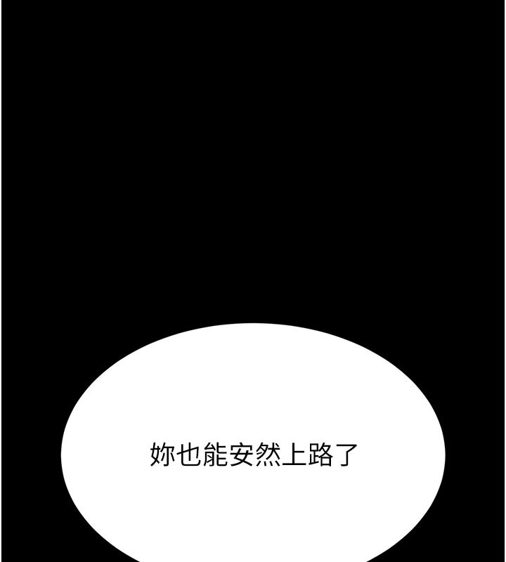 [韩国漫画] 末日鵰堡 剧情,熟女人妻#[243P]-202