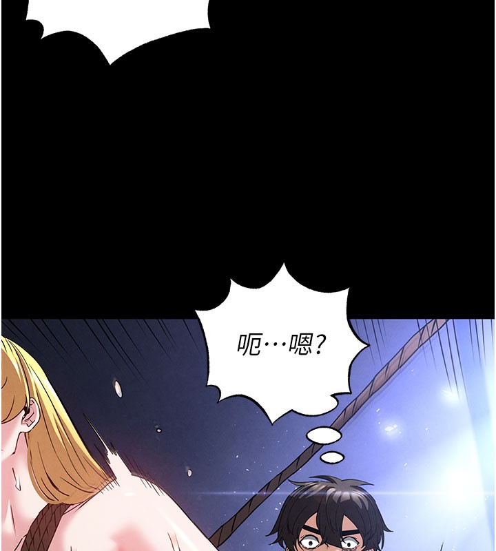 [韩国漫画] 末日鵰堡 剧情,熟女人妻#[243P]-22
