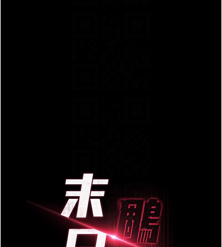 [韩国漫画] 末日鵰堡 剧情,熟女人妻#[243P]-34