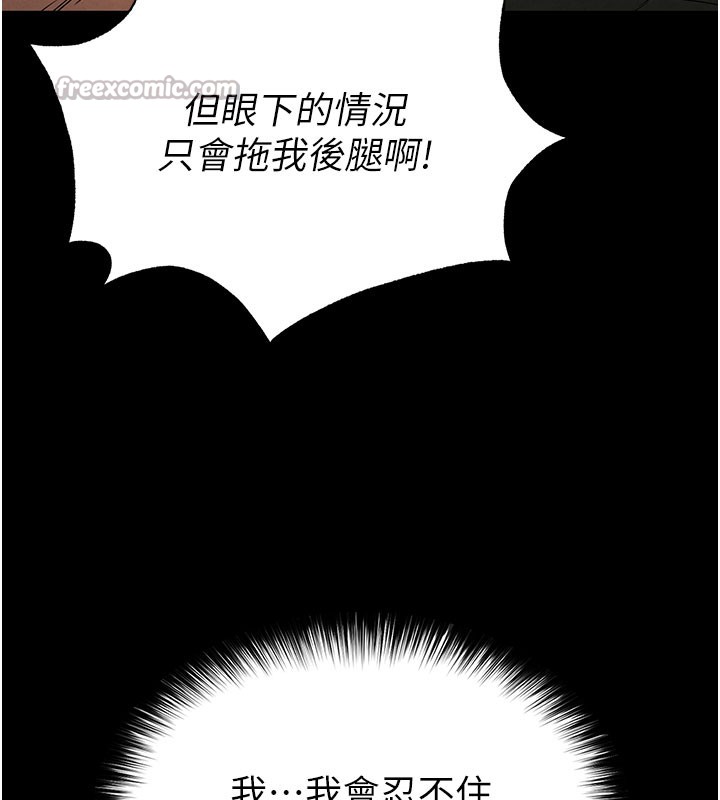 [韩国漫画] 末日鵰堡 剧情,熟女人妻#[243P]-40