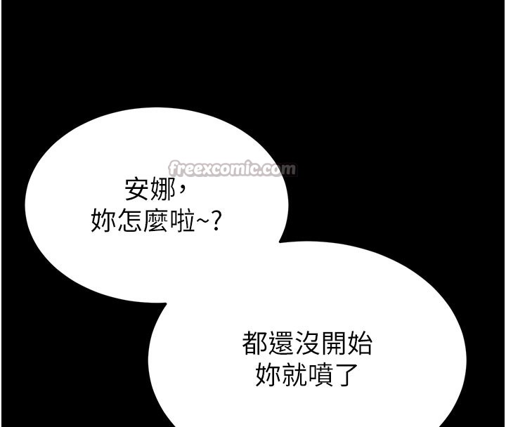 [韩国漫画] 末日鵰堡 剧情,熟女人妻#[243P]-68