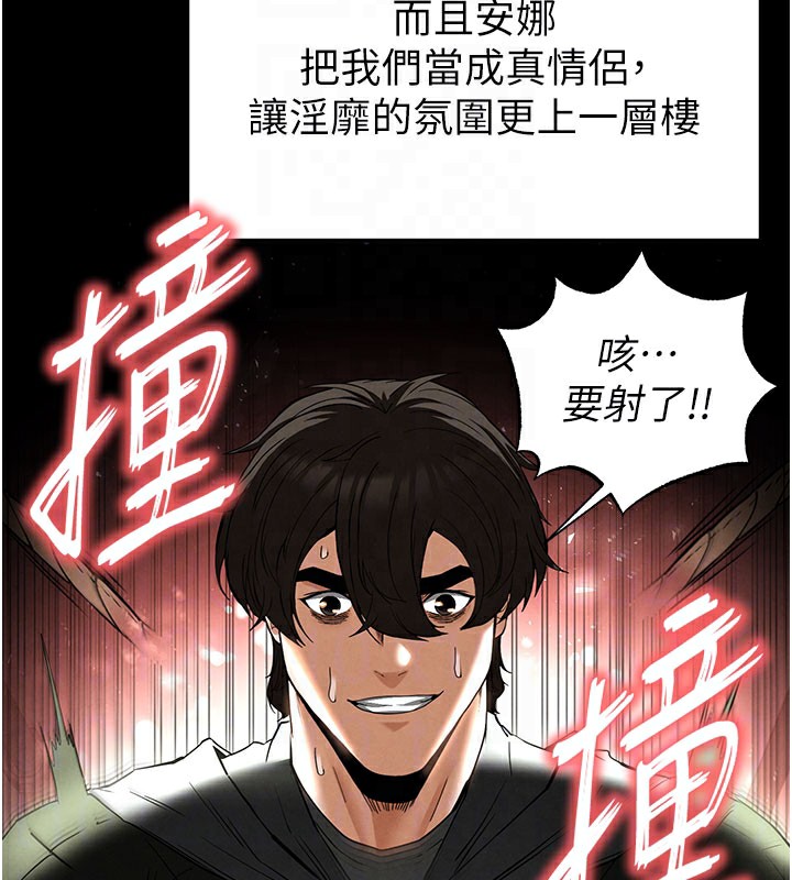 [韩国漫画] 末日鵰堡 剧情,熟女人妻#[243P]-77