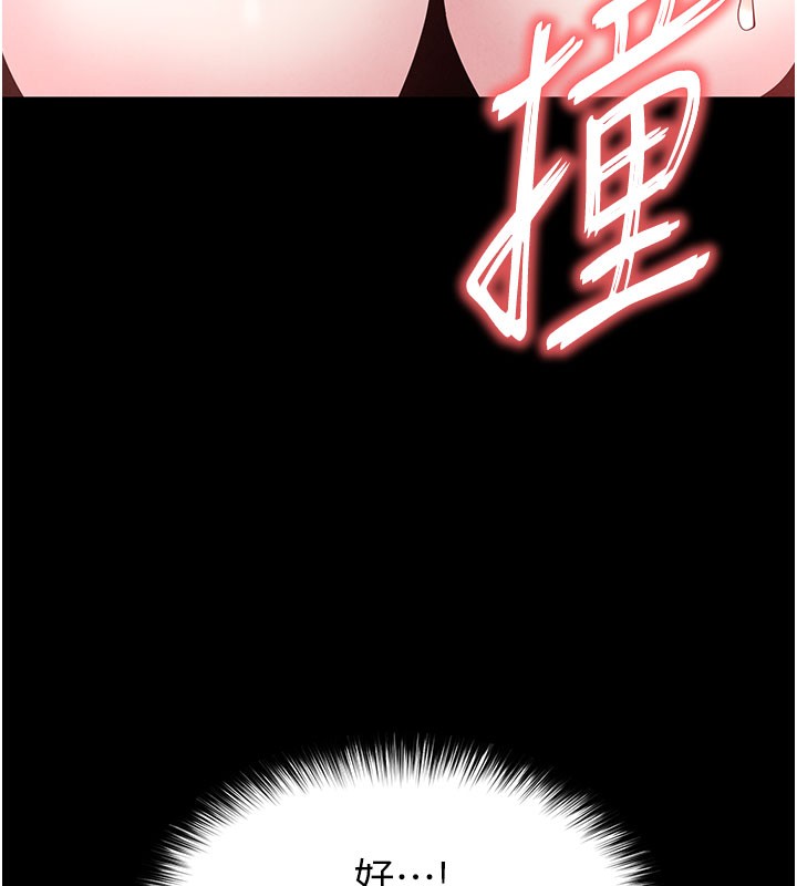 [韩国漫画] 末日鵰堡 剧情,熟女人妻#[243P]-80