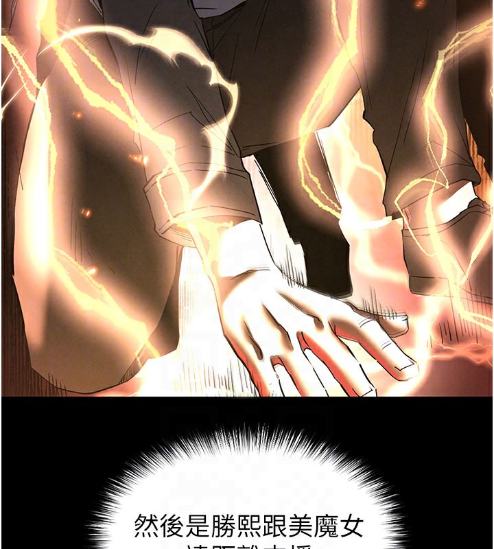 [韩国漫画] 末日鵰堡 剧情,熟女人妻#[248P]-104