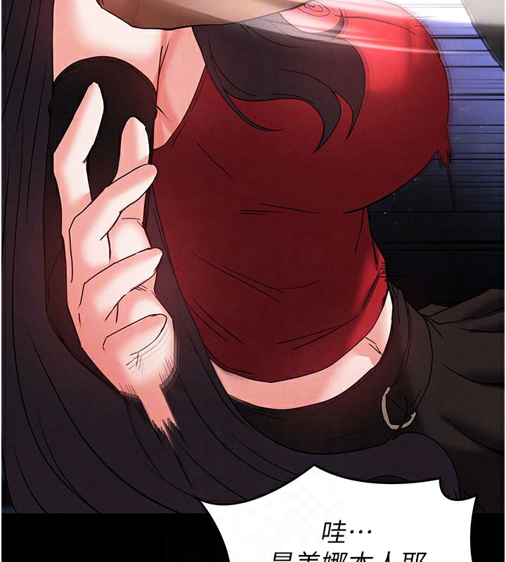 [韩国漫画] 末日鵰堡 剧情,熟女人妻#[248P]-114