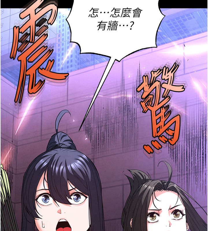 [韩国漫画] 末日鵰堡 剧情,熟女人妻#[248P]-130