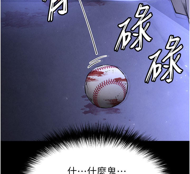 [韩国漫画] 末日鵰堡 剧情,熟女人妻#[248P]-142