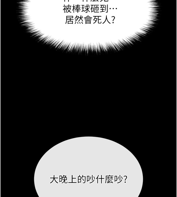 [韩国漫画] 末日鵰堡 剧情,熟女人妻#[248P]-143